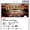 チケット争奪戦は続くよ、いつまでも（宝塚の話ではありません）