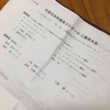 2025　中部日本吹奏楽コンクール三重県大会　中学校大編成
