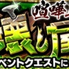 【モンスト】ネズビリー（究極）のギミック＆適正キャラ＆ドロップキャラの性能　降臨「喧嘩上等！壊し屋ネズミ」攻略