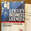 平成28年度C言語プログラミング能力認定試験２級解答速報