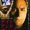 「ナイト・アンド・ザ・シティ」　1992