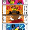 一番手を送り込むカニパパ