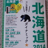 初めてお店が本に掲載されました