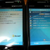 bitWarp PDA用W-ZERO3レビュー「設定がノーマルW-ZERO3と違う？」