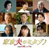 02月23日、相田翔子(2025)