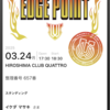 【UVERworld】CLUB QUATTRO広島公演参戦