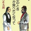 散歩のとき何か食べたくなって