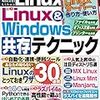 【朗報】ついにVMware player と Hyper-V が共存可能に!!【制限あり】