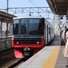 豊橋いき急行 - 2023年3月とおか