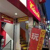 厚木１番街　ホビーオフに行ってきました