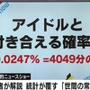 確率の話。ディスクアッパーの決断【パチスロの雑談】