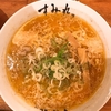 北海道で初ラーメン