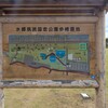 歩崎公園（１）（かすみがうら市）～つくば市とその周辺の風景写真案内（９３１）