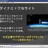 パワーポイントをFlashで表示