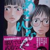 こざき亜衣「あさひなぐ」第７巻