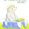 父の日に読みたい絵本☆「ぼくおよげるんだ」