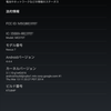 Nexus7(2012 wifi)をAndroid4.4.4にダウングレード