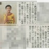 かぎやっ子の活躍　新聞記事から