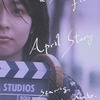 映画「４月物語」の松たか子を見たら、悲しくなった話