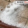 上空の寒気の影響で１４日の県内は風が強く場所によっては雹や霰【熊本】