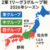 プロ野球選手会が1軍拡大を再要望　2軍は来季から3グループ制に再編