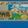 過去のトラウマを　今の時代に克服しよう　　魔界島
