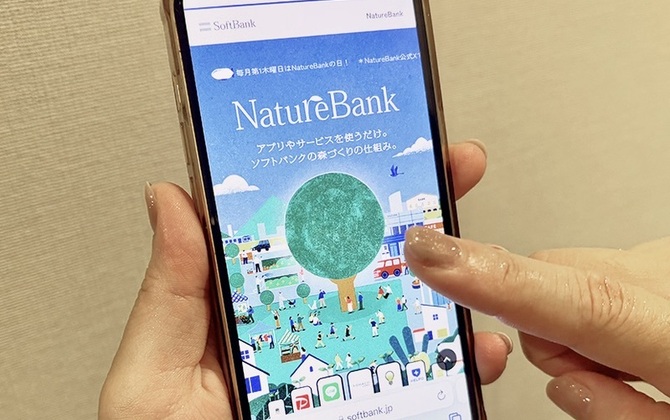 毎月第1木曜日は「NatureBankの日」。PayPayやYahoo!乗換案内を使うだけで日本の森が育つ！？