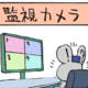 【４コマ漫画】監視カメラ〜エレベーターにたった1人の美女〜
