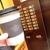 コゥヒィのよぅな…☕(・Θ・)