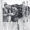 名護「田井等収容所」 ～ 名護市広報「市民のひろば 」 no. 585 (2020年) 