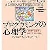 量産型プログラマの何がいけないのか分からない