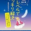思考が現実を選択している