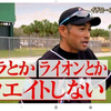 筋トレしちゃダメByイチロー
