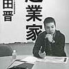 【新発見】いわゆる実用書を、【本当に活かす読み方】を、ついに知ってしまったかもしれない。