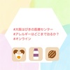 『 #大阪はびきの医療センター #アレルギーはどこまで治るか？ #オンライン 』