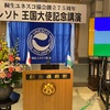 230708 桐生ユネスコ協会 75周年！