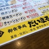 ダメダメの日？！？（笑）