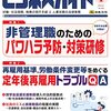 ビジネスガイド1月号