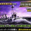 蒼焔の艦隊【軽巡：龍田（逆探装備仕様）】