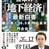 【お題】脱税
