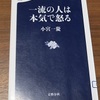 経営者は『夢』『理念』『現場』を語らねばならない