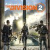 UBI STOREにてTom Clancy's The Division 2が過去最安値の$9.00～$18.00セール中