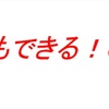 FXは誰でもできるのか