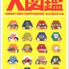 2010/02/26 お笑い テレビ〜2000年前後の大阪お笑いライブレポを発掘