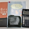 5月の家計簿を締めました