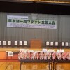 秋田100km前最後のマラソン大会へ行ってきました