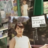 【お知らせ】東京都下水道局の広報紙にコラムを書かせていただきました