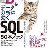 Redash導入とSQL勉強会の取り組みが雑誌に紹介されました！