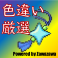 匿名で簡単に質問できる掲示板 色廃集会所 オープン Club Shiny S Blog 2号館