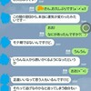 【うらやま！】LINE占い翌日から、モテ期がやってきたようです。